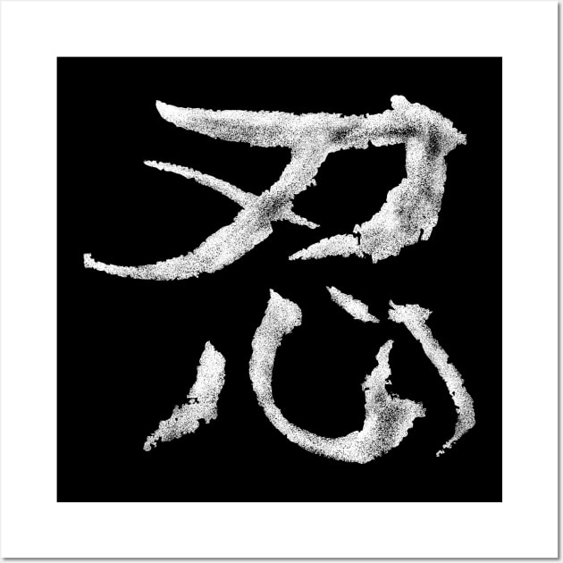 Ninja - Kanji (used) Wall Art by Nikokosmos